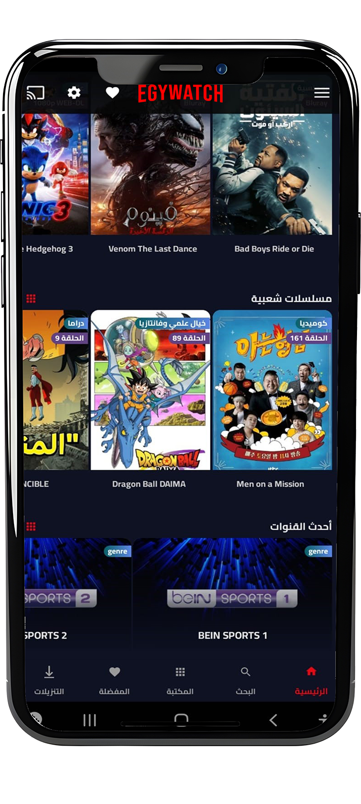 Egy Watch App Screen 2